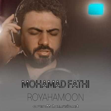 محمد فتحی رویاهامون
