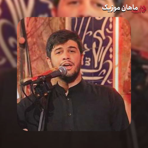 دانلود مداحی محمد الجنامی درب العشگ