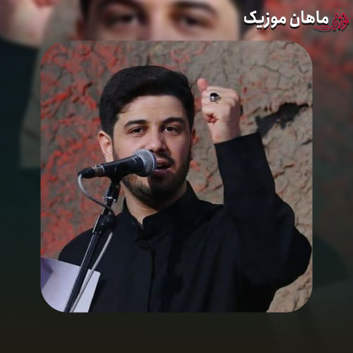 دانلود مداحی محمد الجنامی محبوبی حسین