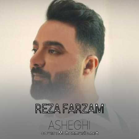 رضا فرزام عاشقی