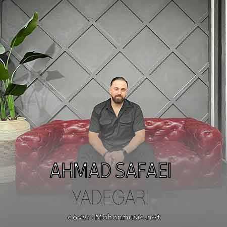 احمد صفایی دنبال یه راه تازم دنیامو بی تو بسازم