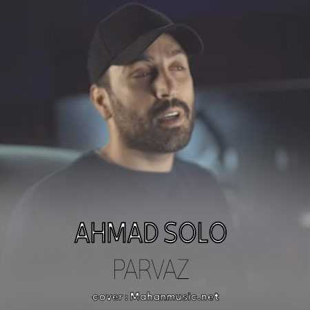 احمد سلو پرواز