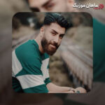 دانلود آهنگ شاخه گل نرگس بدون تو هرگز علی رمضانپور