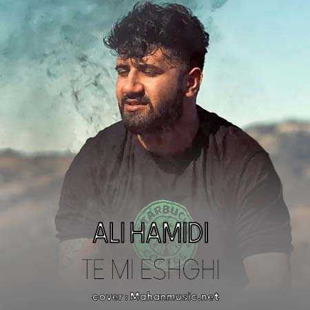 شلوار پلنگی تی چشم رنگی علی حمیدی