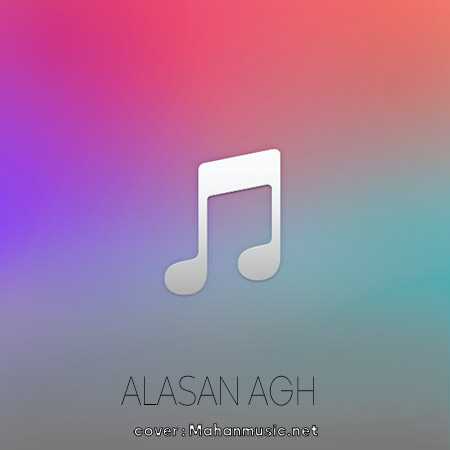 آلاسان آغ لوبیا
