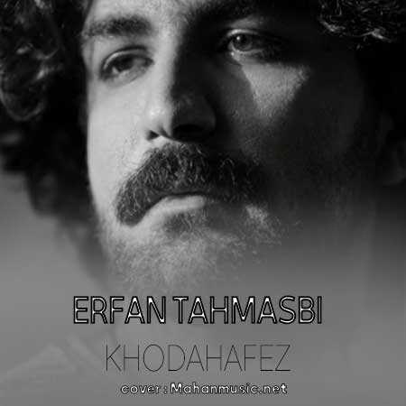 عرفان طهماسبی آشنای من من غریبم بی تو