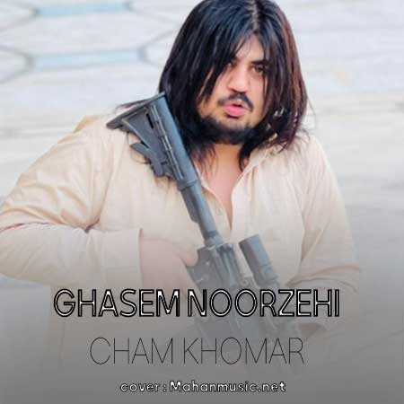 قاسم نورزهی چم خمار نازنین