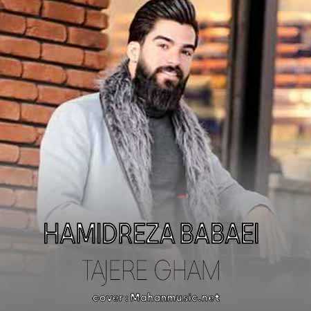 برای تاجر غم شادی معنا نداره حمیدرضا بابایی