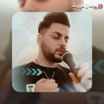 دانلود آهنگ حسین عامری یار بنگی من