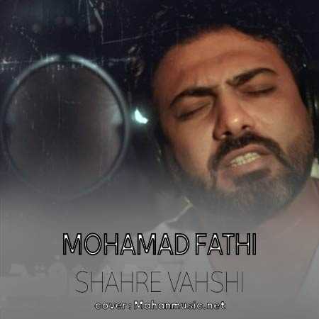 محمد فتحی شهر وحشی