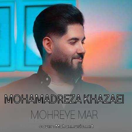 محمدرضا خزایی مهره ی مار