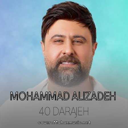 محمد علیزاده سرکارم بی قرارم اینقدر سردی چهل درجس تنه تب دارم