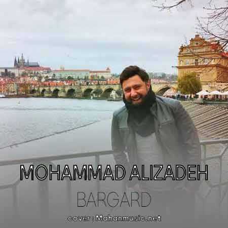 محمد علیزاده برگرد و بذار دوباره چشام تو چشای تو وا شه