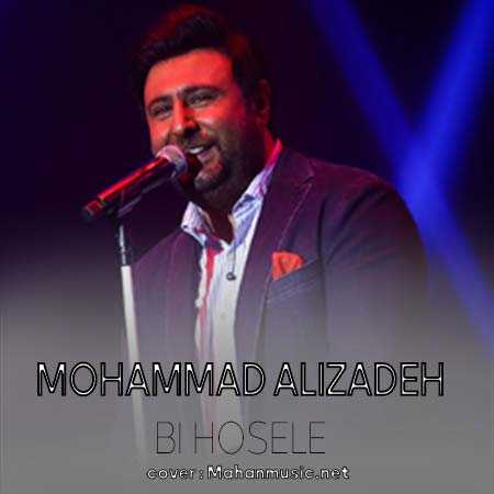 محمد علیزاده بی حوصله