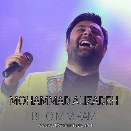 محمد علیزاده بی تو میمیرم