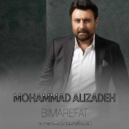 محمد علیزاده مردم برات ولی حسمو پس دادی