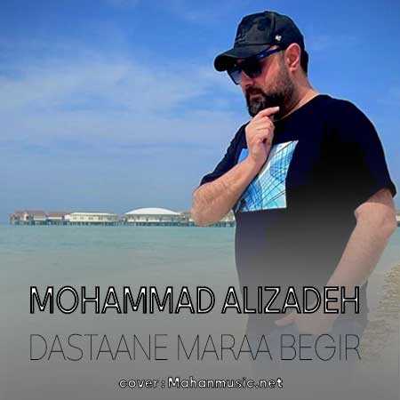 محمد علیزاده دستان مرا بگیر و رد کن