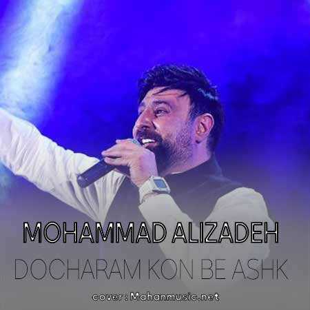 محمد علیزاده دچارم کن به اشک عاشقونه