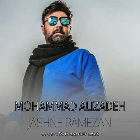 محمد علیزاده تو تسکین تموم دردامی به جز تو با کسی کاری ندارم