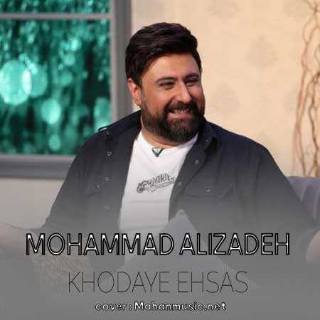محمد علیزاده سلام آقا سلام خدای احساس