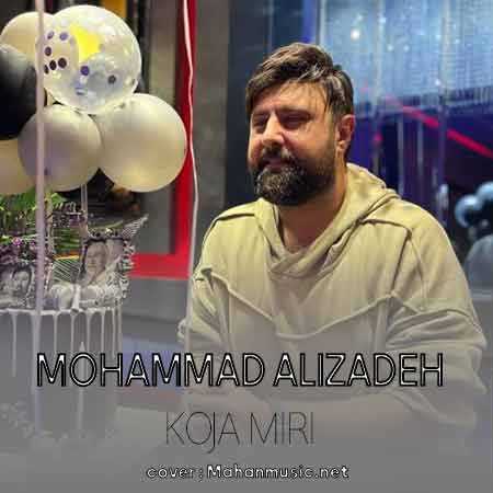 محمد علیزاده کاری نکنی کارات یه کاری بده دست دوتاییه ما
