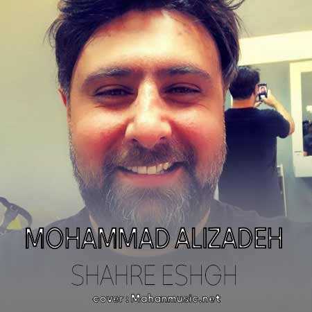 محمد علیزاده دیگه آرامش با خونه ی من قهر نیست