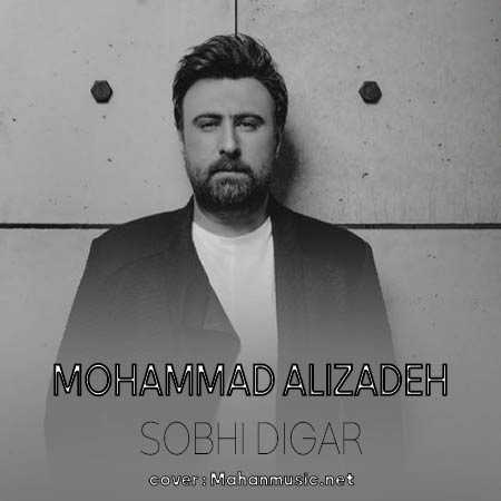 محمد علیزاده تو می چرخی به دور من کنارت شعله ور میشم