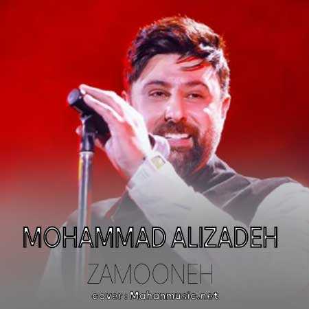 محمد علیزاده زمونه