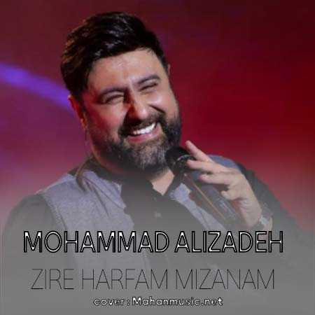 محمد علیزاده زیر حرفام می‌زنم