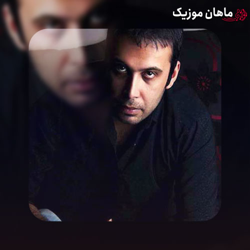 دانلود آهنگ چقدر به دیوار پیاده رو بخورم محسن چاوشی