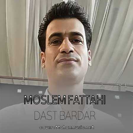 مسلم فتاحی دست بردار از این همه ادا با دلم راه بیا
