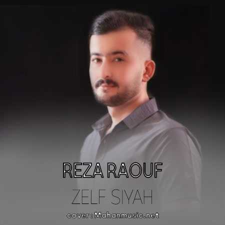 رضا رئوف زلف سیاه