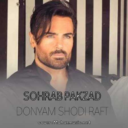 سهراب پاکزاد دنیام شدی رفت