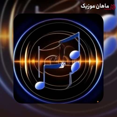 دانلود آهنگ ژب ژاب ژب کودتاگر