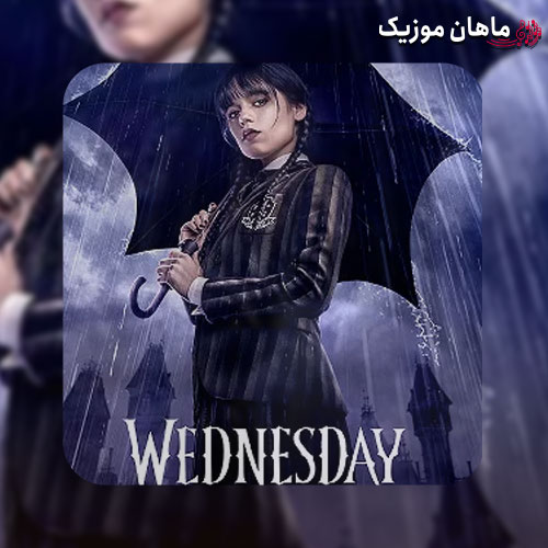 دانلود آهنگ سریال ونزدی