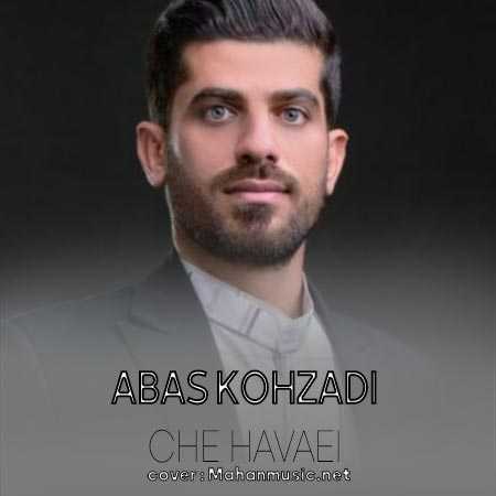 دلم غمگینه‌ بغضم‌ سنگینه ببار ای بارون ببار ای بارون عباس کهزادی