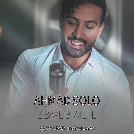 احمد سلو آدم عاشق که میشه دیگه اون آدم سابق نمیشه
