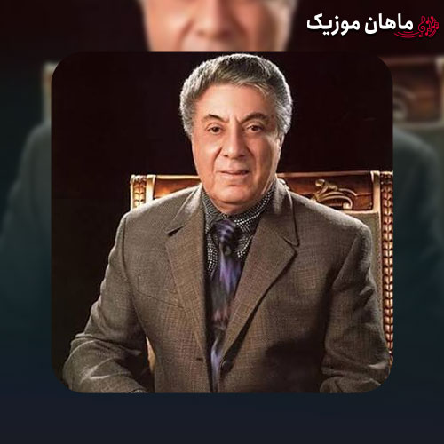 دانلود آهنگ اکبر گلپایگانی ای ساقی آرامم کن دیوانه ام رامم کن