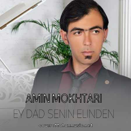 ای داد سنین الیندن