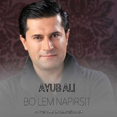 ایوب علی بو لیم ناپرسی