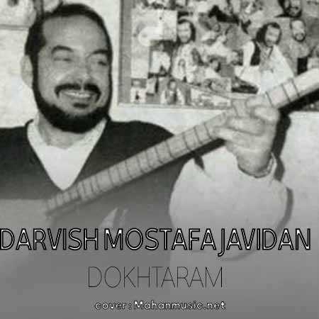 درویش مصطفی جاویدان دخترم