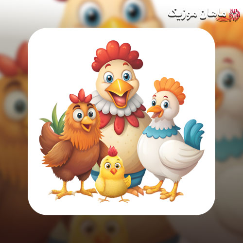دانلود آهنگ من یه خروس خوشتیپ دنبال مرغم