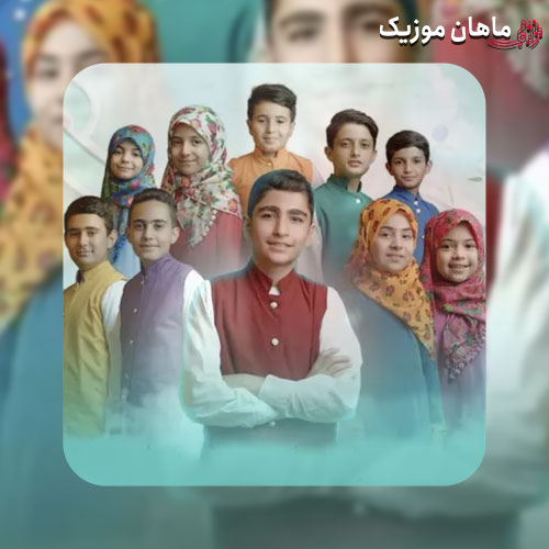 دانلود سرود نسل آرمانی گروه نجم الثاقب