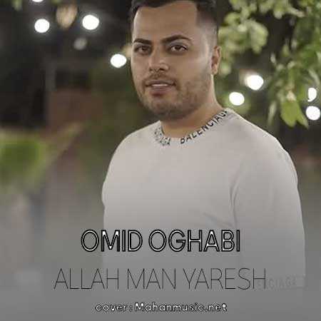 امید عقابی ببین میمیرم براتا تو گوشمه همش صداتا