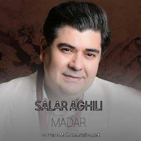 سالار عقیلی میترسم از دنیای بی مادر کجایی کجایی