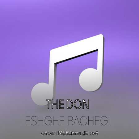 د دان عشق بچگی
