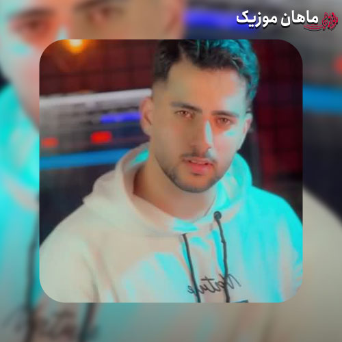 دانلود آهنگ آدرین تهرون