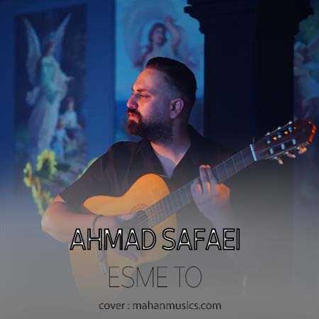 احمد صفایی به حال و روزم نگاه کن تموم شهرو صدا کن