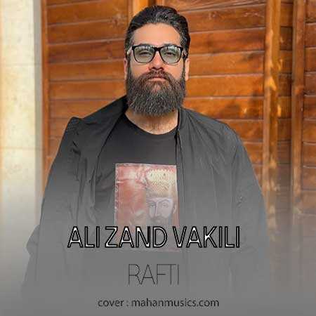 علی زند وکیلی ای که رفته با خود دلی شکسته بردی