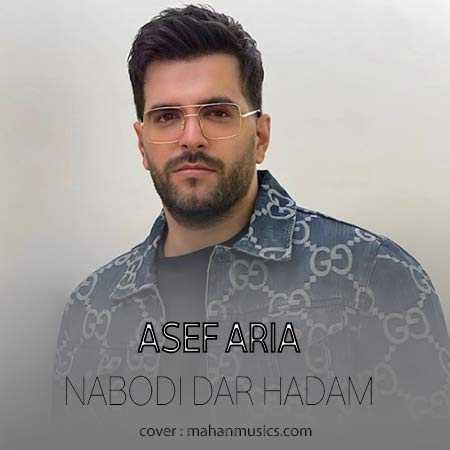 آصف آریا گردن نمیگیرم اصلا تورو من